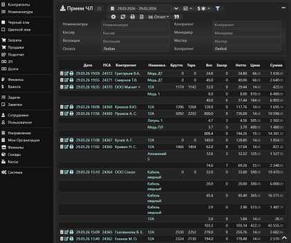 Журнал приемки металлолома: настройка фильтров и отчеты в VtormetCRM
