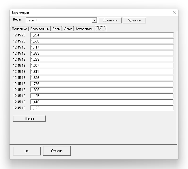 Программа взвешивания. Настройки. Раздел Лог: журнал событий и взвешиваний